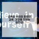 청춘헬스 이미지