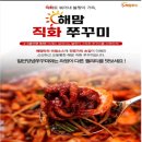 해맘푸드