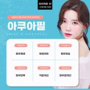 이오아쿠아