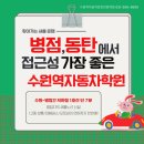 KB국민은행 앞 경인로변 | 권선동운전면허 수원역자동차운전학원 내돈내산 솔직후기 교육만족도 최고!