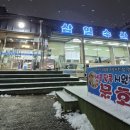 삼일수산 네이버블로그