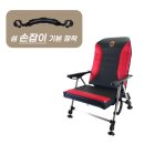 섬 오리발 낚시의자 빅사이즈 (650*820) 123,000원 현금 구매 단체구매 직배 처리시 ***-****-****번 전화 주세요) 이미지