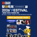 용대리황태촌 티스토리
