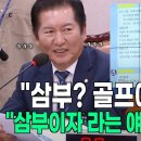 삼부의원 이미지