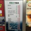 깨소금횟집 | 가양역 맛집 고등어회가 맛있는 한라산횟집 방고회 후기