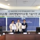 티앤알바이오팹 이미지