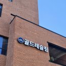 골드레슬링 이미지