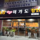 진브랜드맘축산 다이닝코드