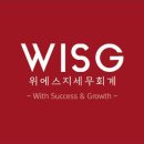 위에스지세무회계