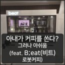 비트 세종청사체육관점 이미지