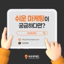 하우투브랜딩 | 한의원 마케팅, 이제는 ‘신뢰’가 성패를 가릅니다