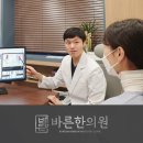 바른한의원 이미지