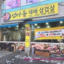 건강한식뷔페 | 고등어구이, 제육볶음까지 모두 가성비 있게 맛볼 수 있는 인천 서구 한식뷔페 맛집 - 섬마을대패 방문후기