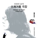 설화극장 이미지