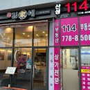 동문114공인중개사사무소 네이버블로그