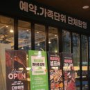 육미제당 고척점 이미지