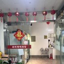 라미향마라탕 | 미사역 마라탕 라미향 마라탕 :: 하남 마라탕 맛집 제대로 찾은 후기