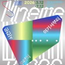 공공용 86 | [개관] 서서울미술관 개관 기념 방문후기(3/12)