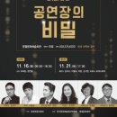 영월군 문화예술회관 이미지