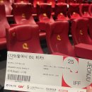 [2024 전주국제영화제 지프지기] 후기 (3) / 6~10일차 / 폐막식 / 해단식