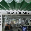 하늘케어 | 태풍속의 힐링 다낭하늘이발관 90분 풀케어후기