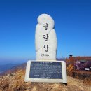 10월 24일 일요당일 - 칠곡 영암산+선석산+비룡산 신청안내(28인승) 이미지