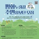 DMZ생태관광지원센터 교육장 이미지