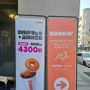 던킨안양역점 이미지