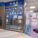 아이온의원 이미지