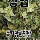 영생한약방 - 구미시 문장로 202 | 영생한약방