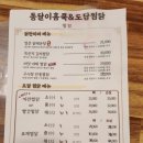 동달이홈쿡(도담범어점) 이미지