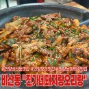 비산체육공원 간이화장실 | 안양 비산동맛집ㅣ몸보신이 필요할 때 방문하기 좋은 안양오리맛집! 진가네돼지랑오리랑