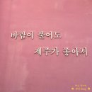 올레파머스월정