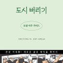 더도시연구소 이미지
