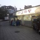 동묘척추교정원