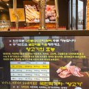 돈옥참숯양꼬치