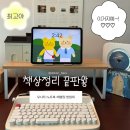 책상 정리 필수템ㅣ감성몬스터 모니터 받침대 후기