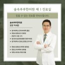 숲속부부한의원 | 숲속부부한의원 의료진을 소개합니다