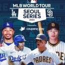 MLB 2024 고척돔 개막전 티켓가격 이미지