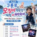 (주)BKW좋은삼정병원지점 | 실제로 보면 음청 이뻐유?! (구룡포에서 물놀이하기 총정리)