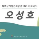 백마강생활체육공원 축구장 이미지