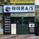양산 아이폰 수리 가능한 곳! 직접 찾아본 추천 수리점