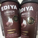 리치골드이디야커피대전중구청점 | 편의점 맛있는 커피 추천☕️이디야 쇼콜라모카 바닐라라떼 맛 비교 후기