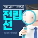 멘파워비뇨기과의원 이미지
