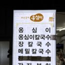 부산감자옹심이 네이버블로그