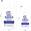 온누리 백제약국 이미지