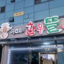 창녕식당 이미지