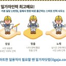 스마트인력사무소