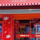 FUNNY LAND 이미지