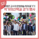 작가의산책길 | 2025 서귀포 작가의산책길 걷기 행사 유홍준 교수와 문화예술 축제 즐기기